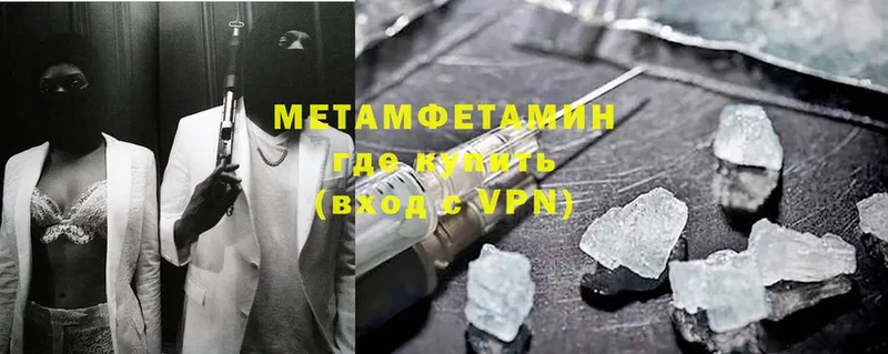 Метамфетамин Methamphetamine  Мегион 